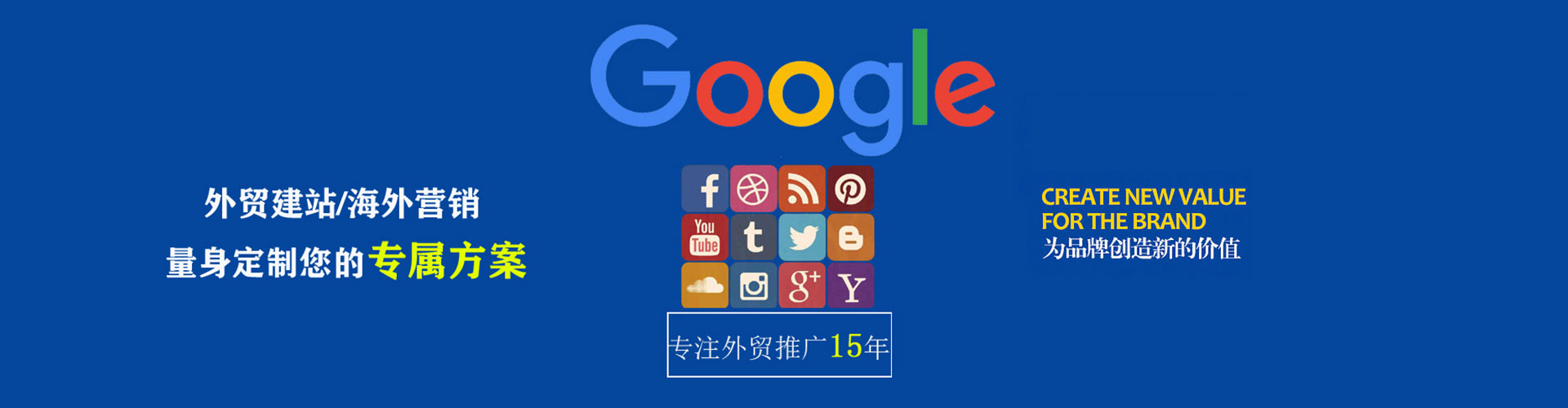 温宿sem投放