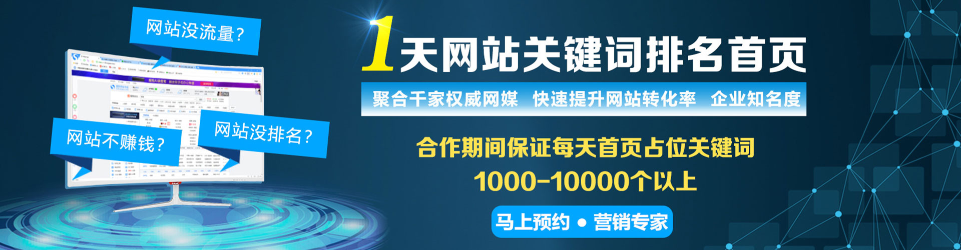 温宿竞价推广